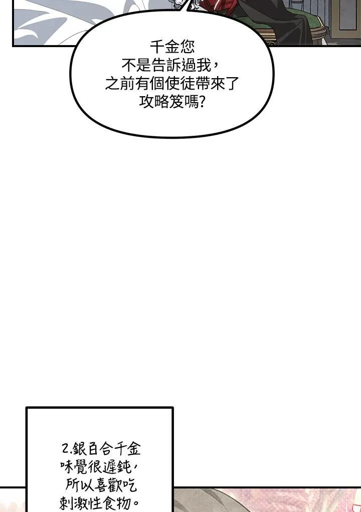 第98话 第47页