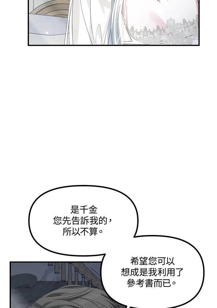 第98话 第50页