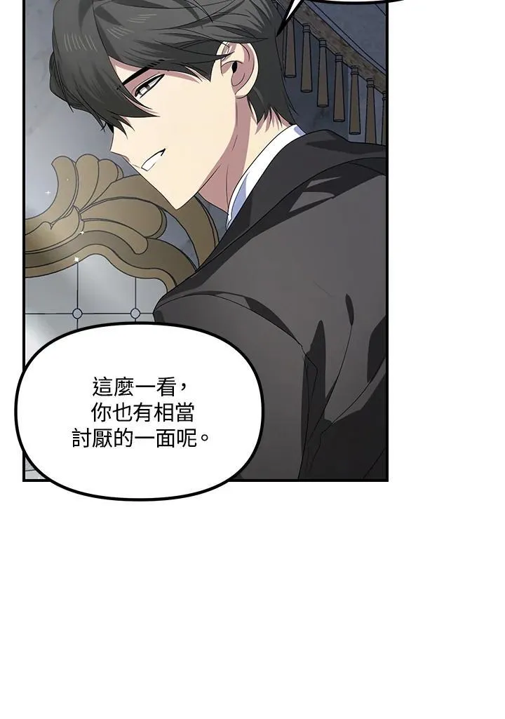 第98话 第51页