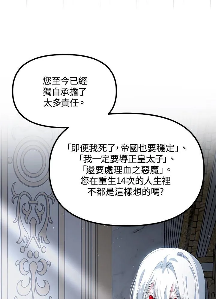 第98话 第60页