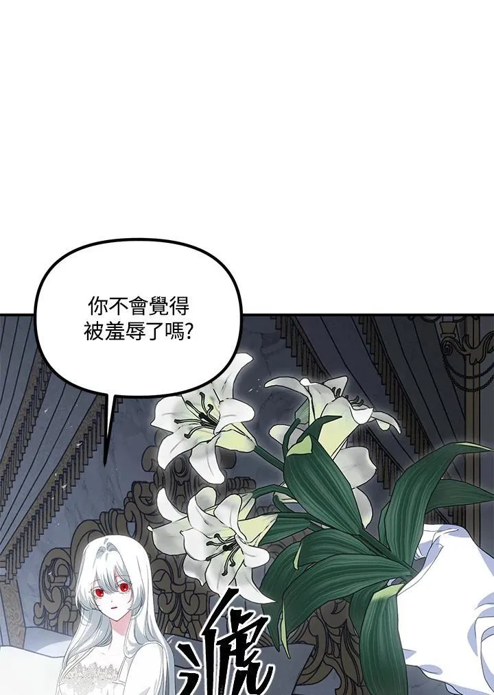 第98话 第67页
