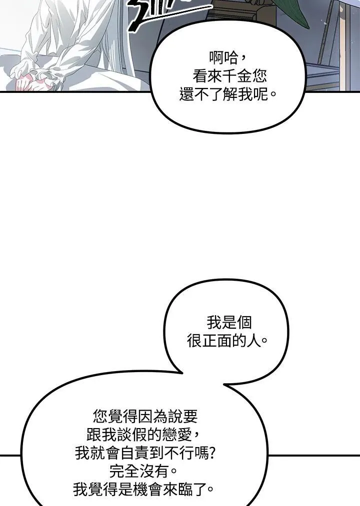 第98话 第68页