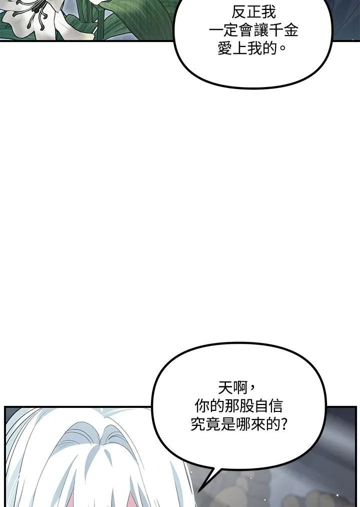 第98话 第70页