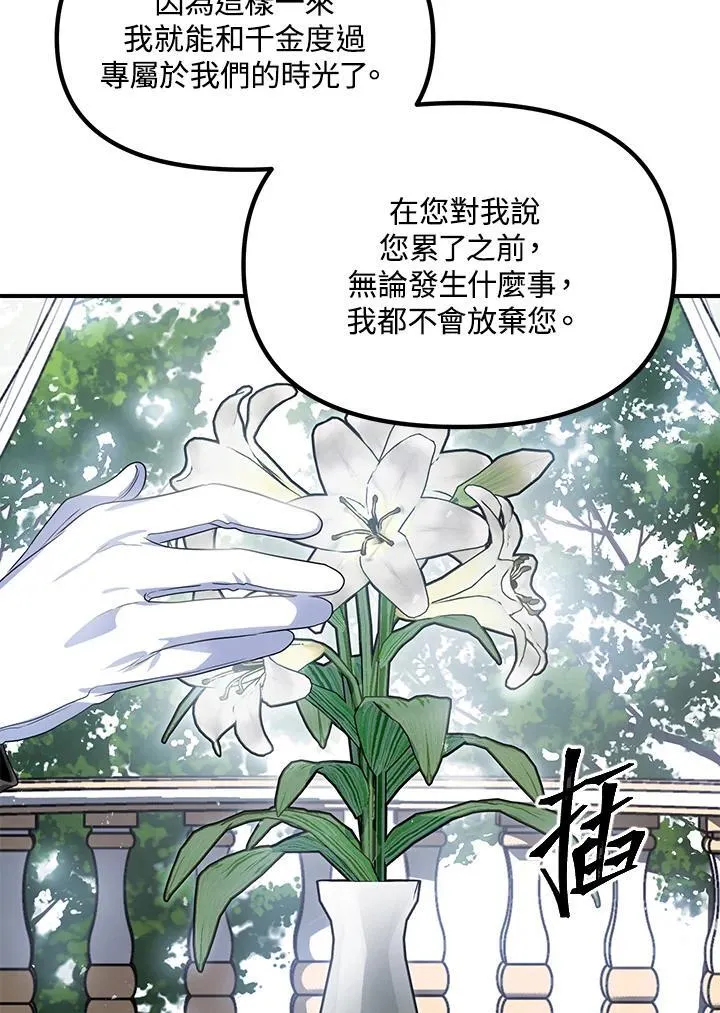 第98话 第72页