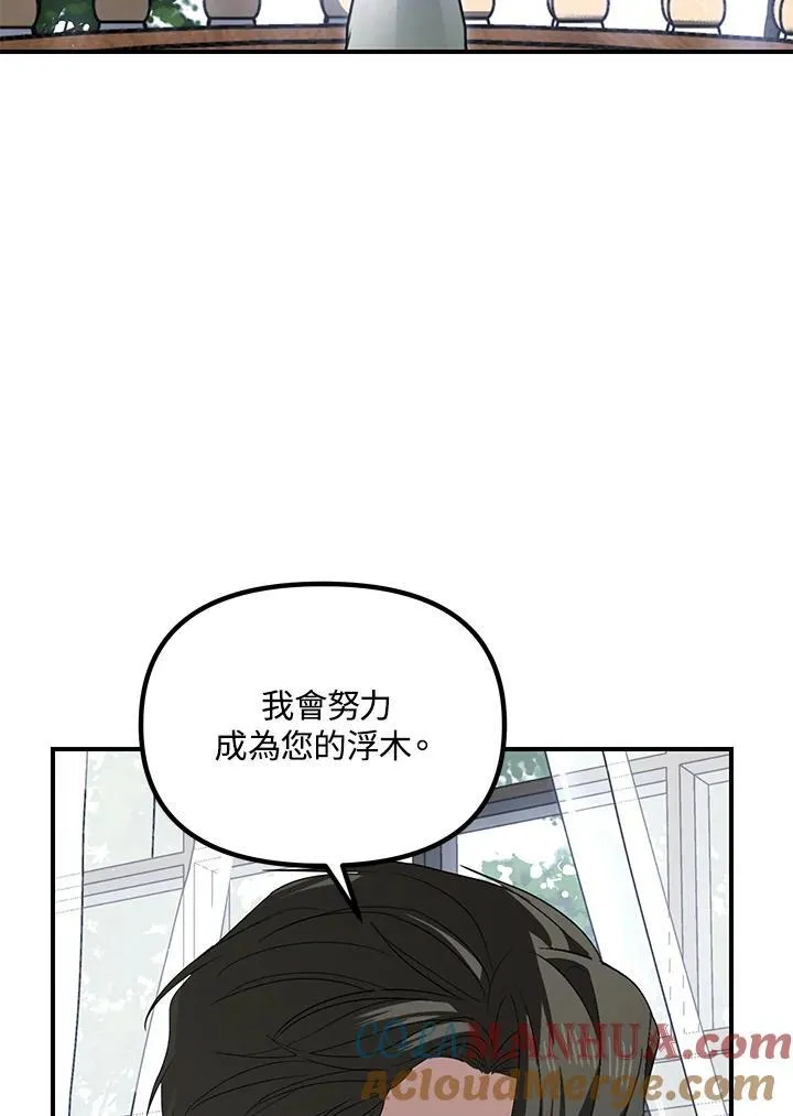 第98话 第73页