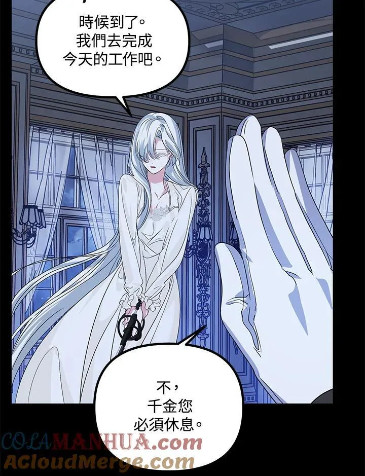 第98话 第77页