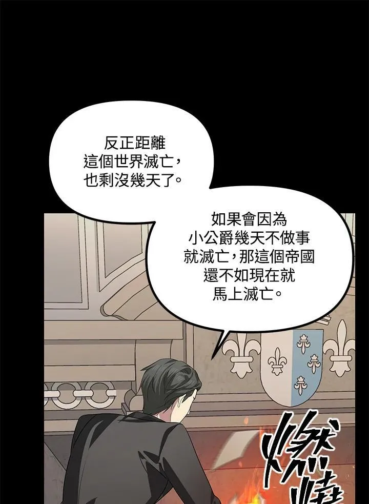 第98话 第87页