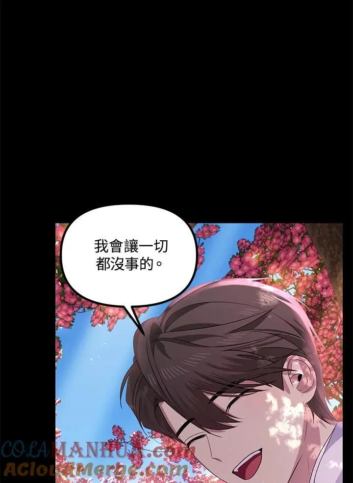 第98话 第93页