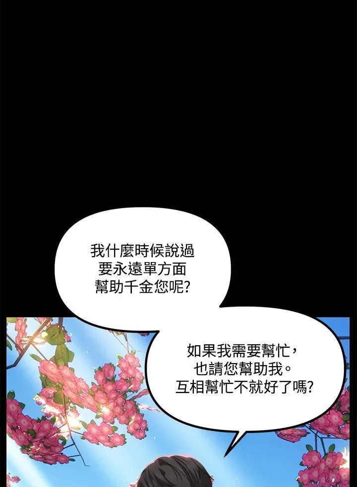 第98话 第96页