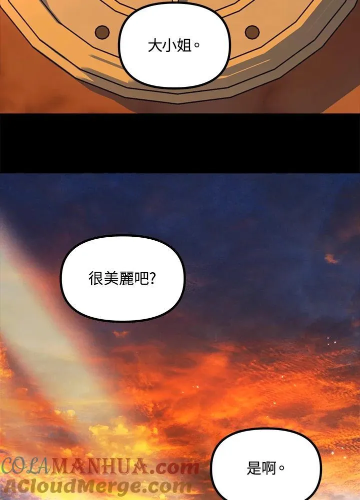 第98话 第101页