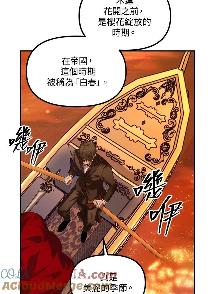 第98话 第105页