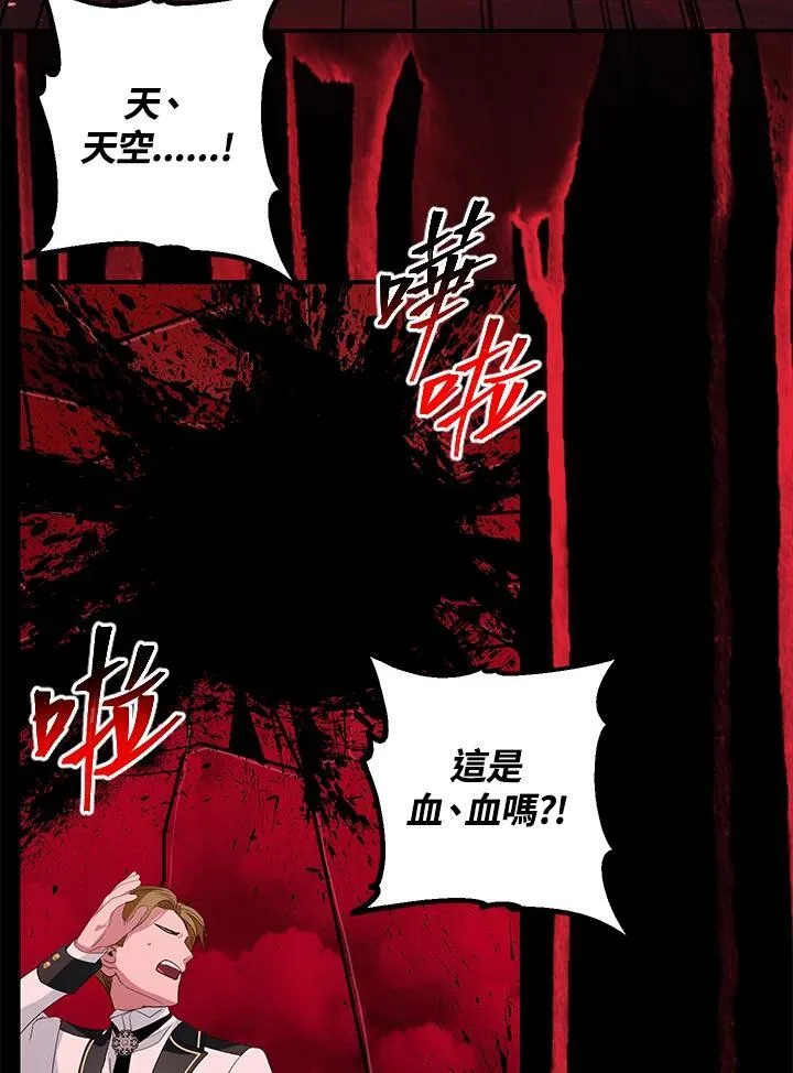 第98话 第114页