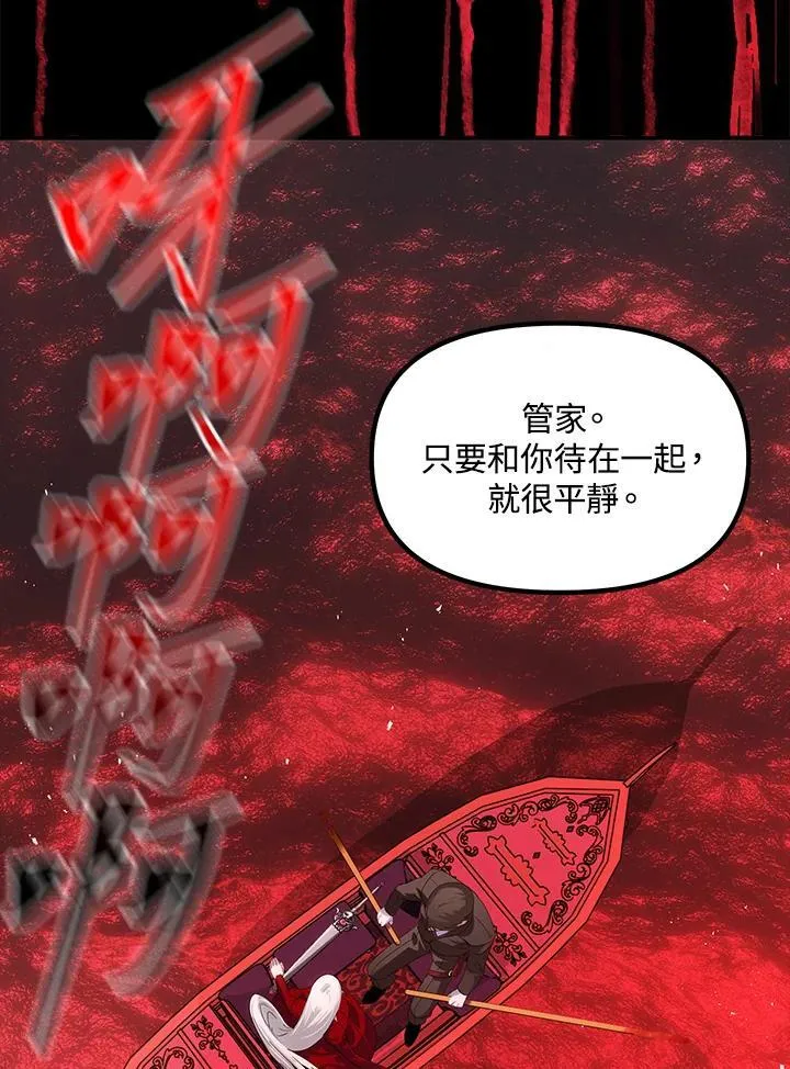 第98话 第118页