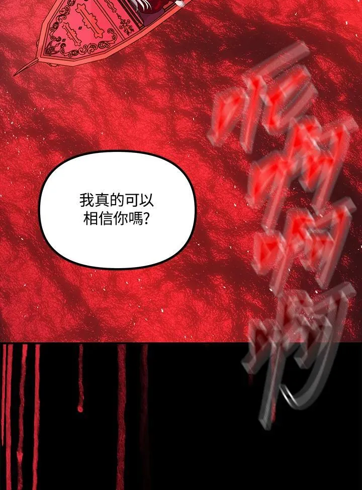 第98话 第119页