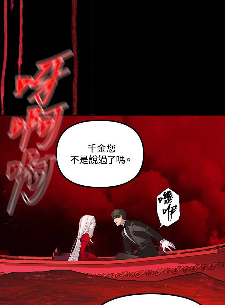 第98话 第120页