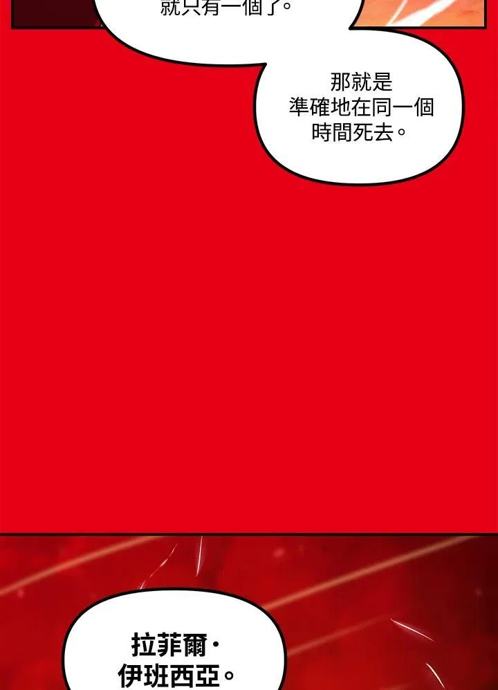 第98话 第127页