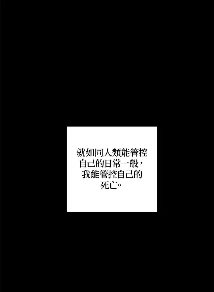 第99话 第2页