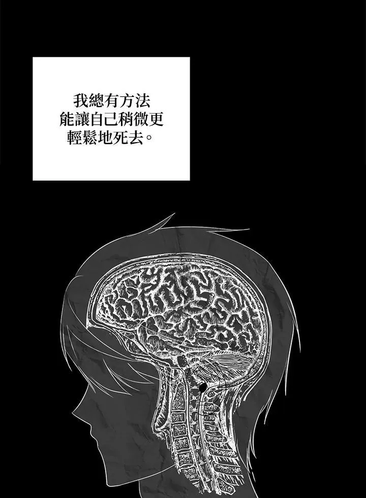 第99话 第3页