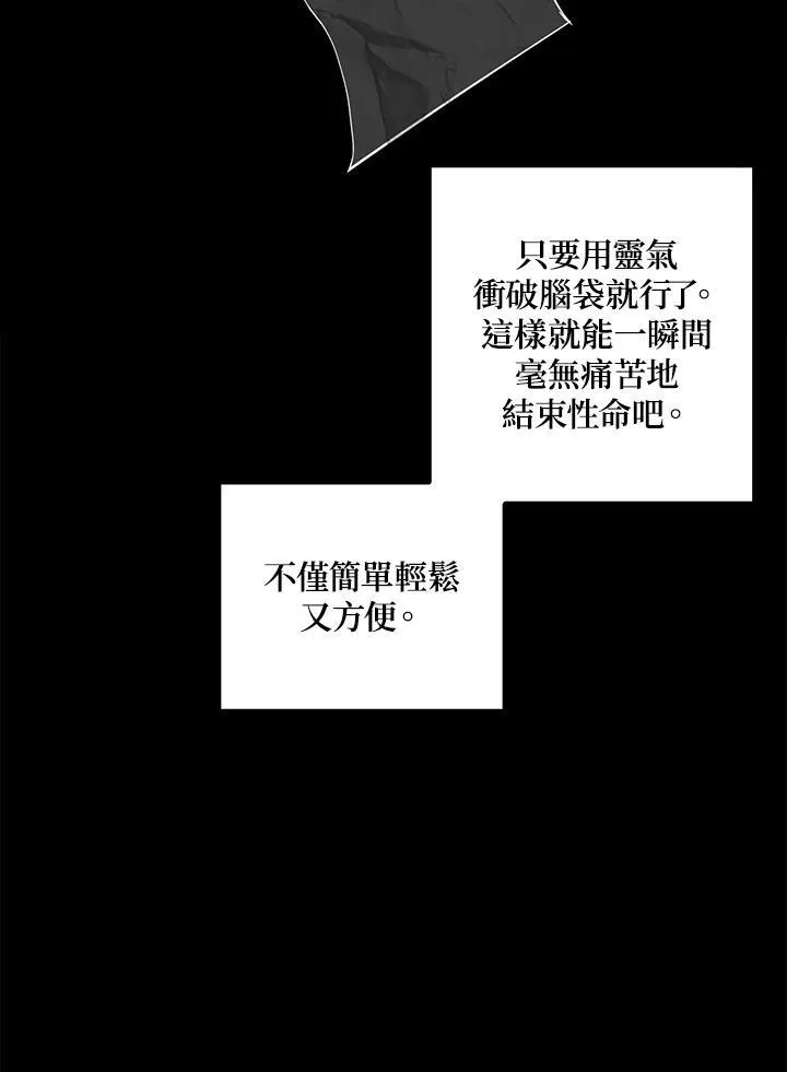 第99话 第4页