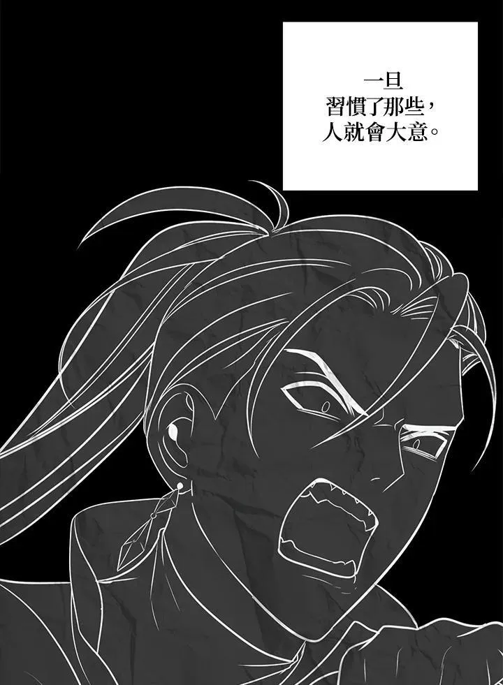 第99话 第6页