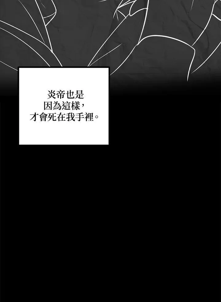 第99话 第7页