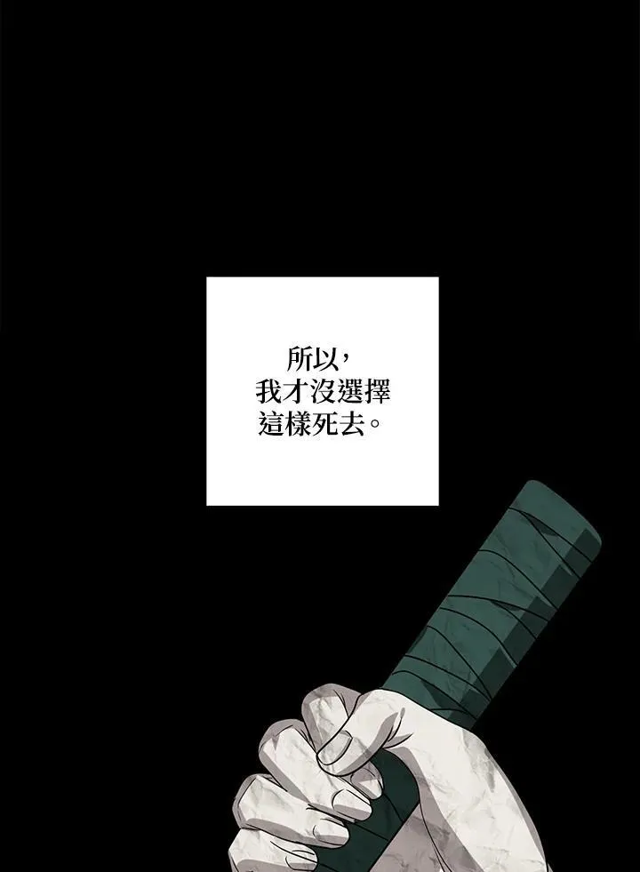 第99话 第8页