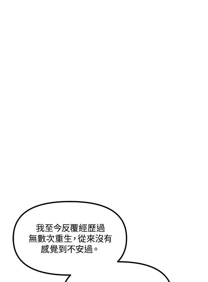 第99话 第18页