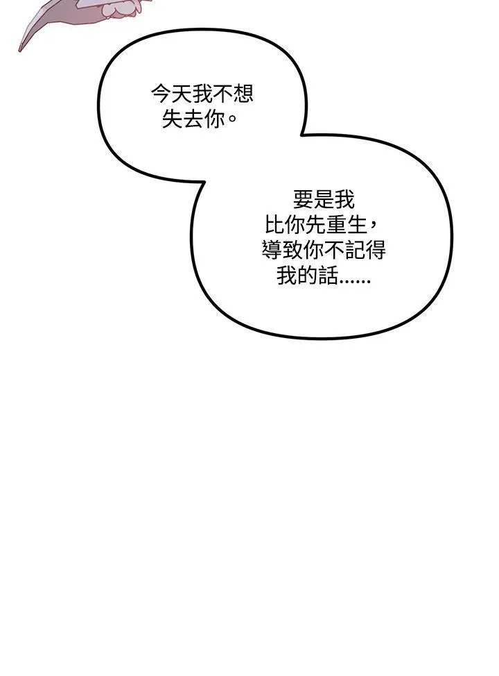 第99话 第20页