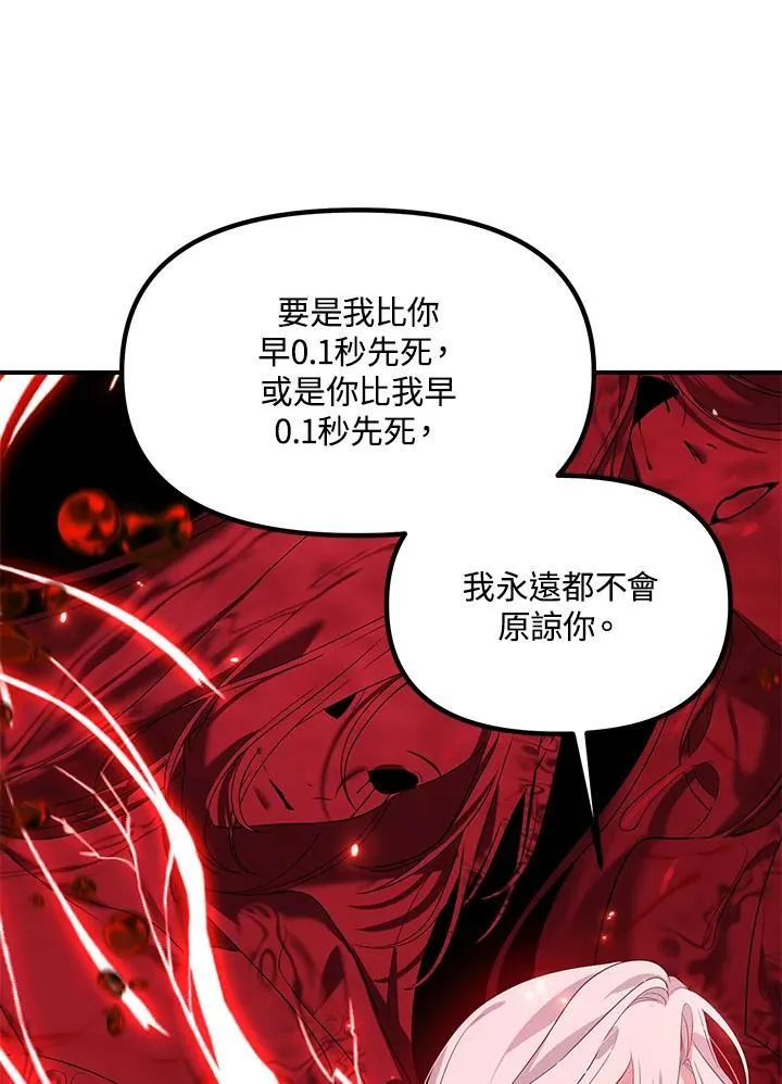 第99话 第28页