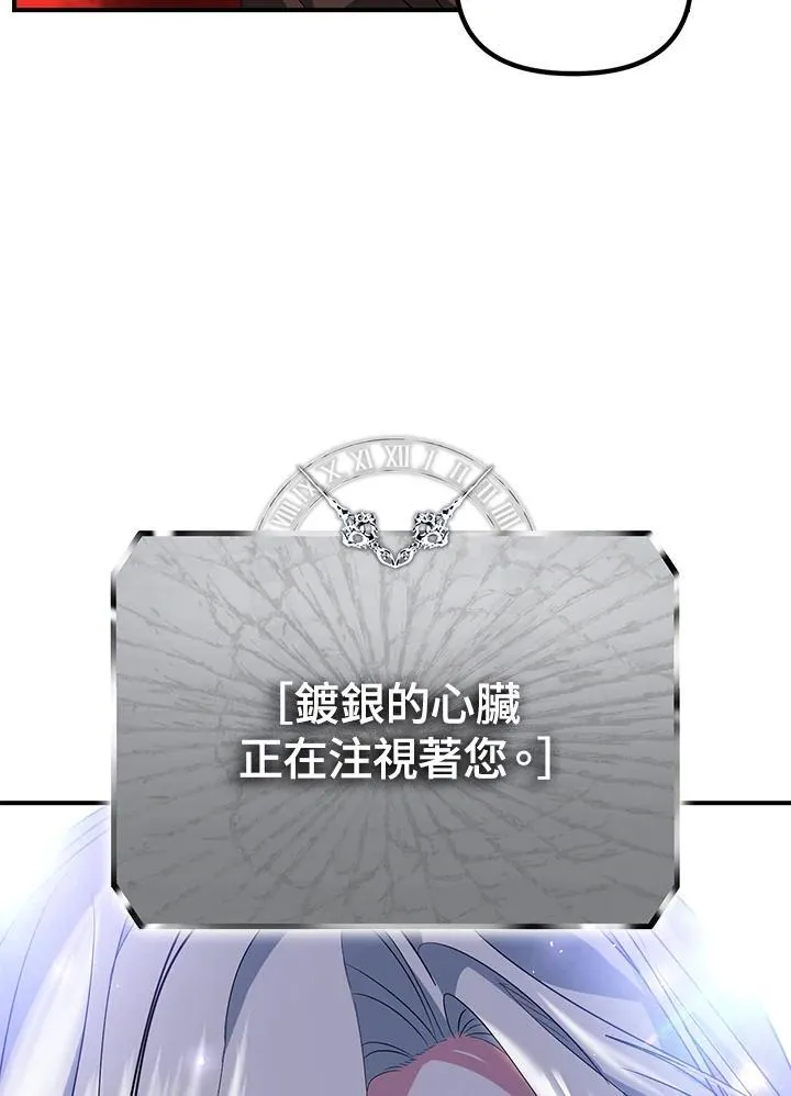 第99话 第31页