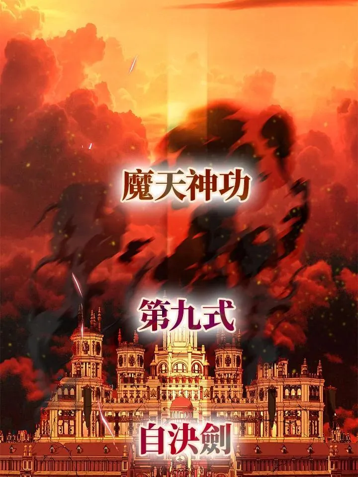 第99话 第43页