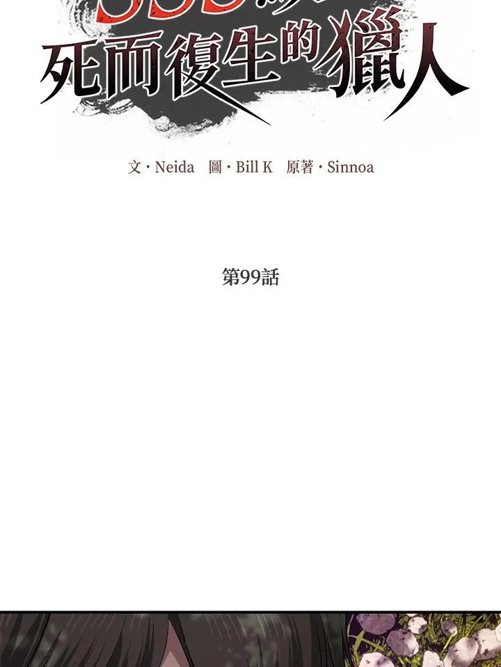 第99话 第48页