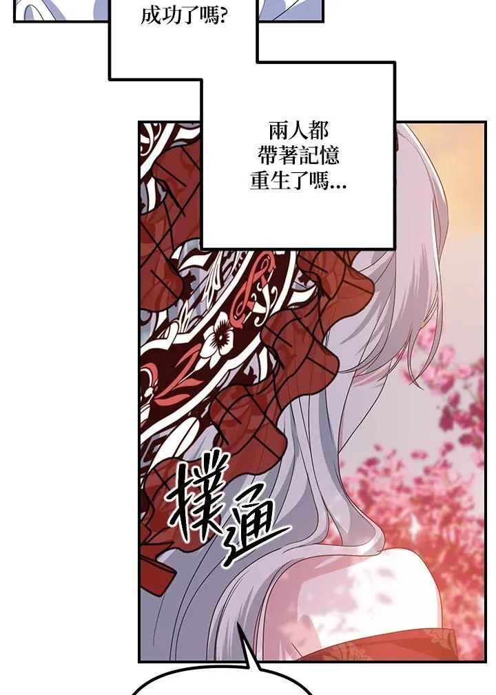 第99话 第54页