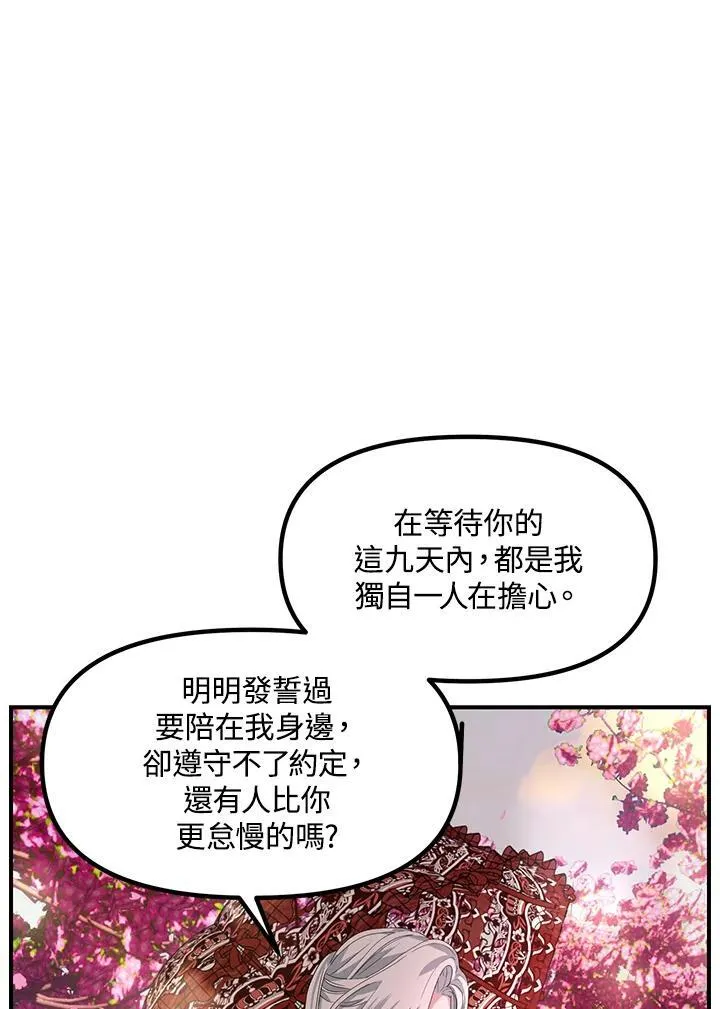 第99话 第59页