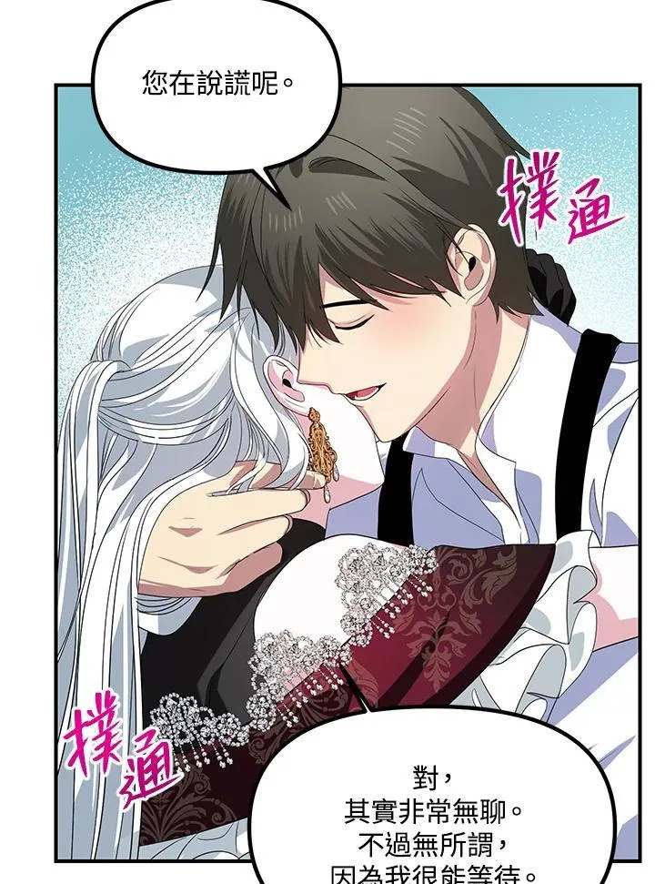 第99话 第66页