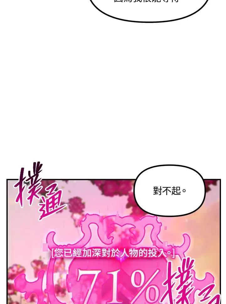 第99话 第67页