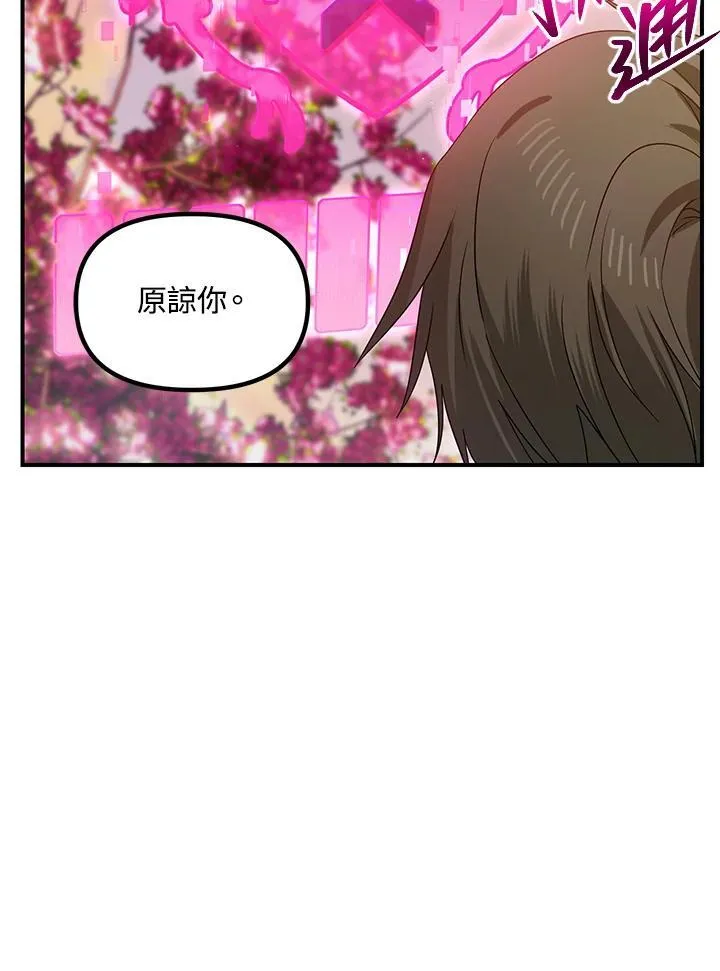 第99话 第68页