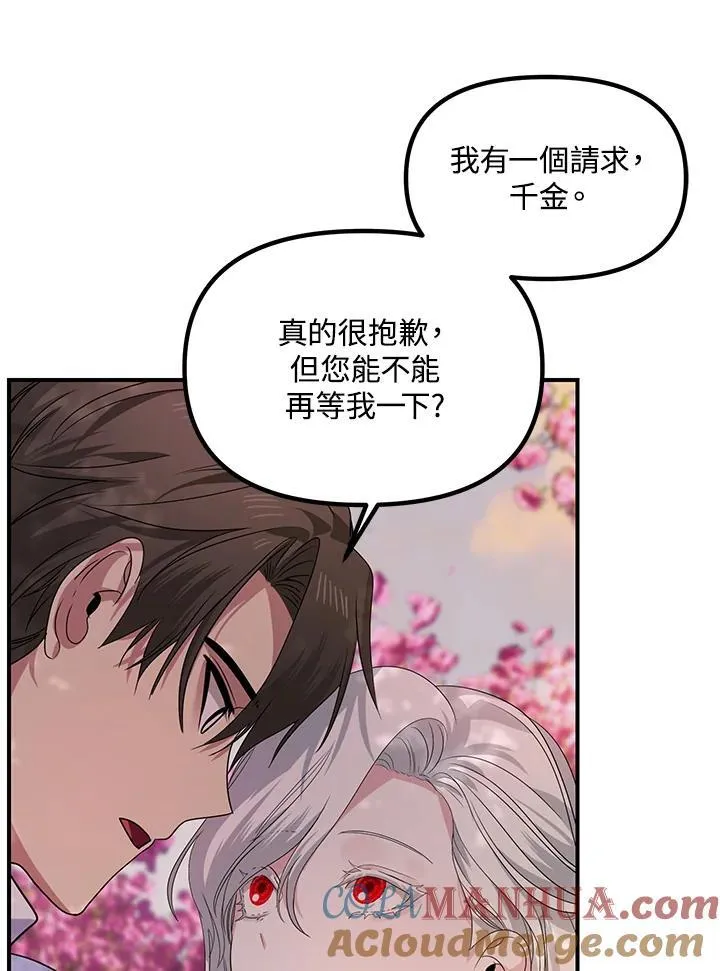 第99话 第69页