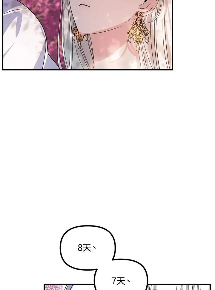 第99话 第70页