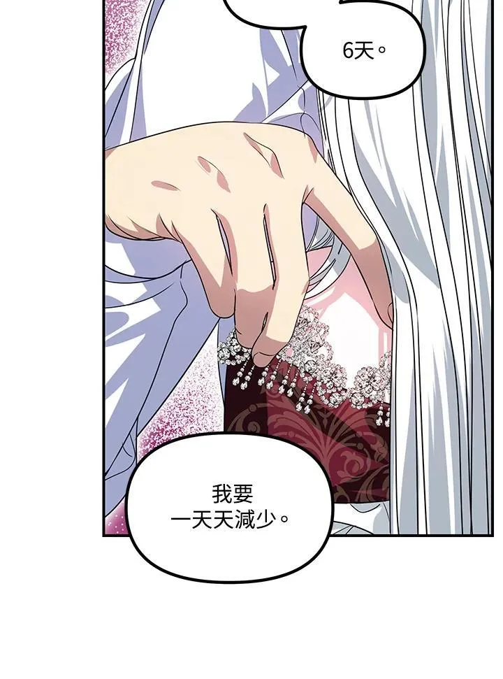 第99话 第71页