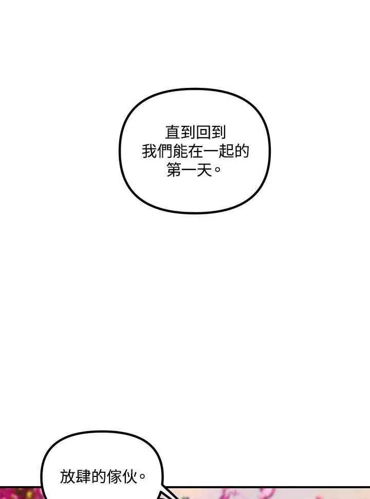 第99话 第72页