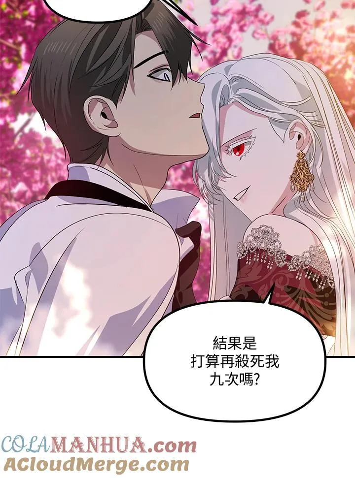第99话 第73页