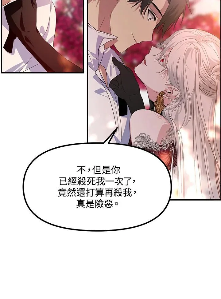 第99话 第75页