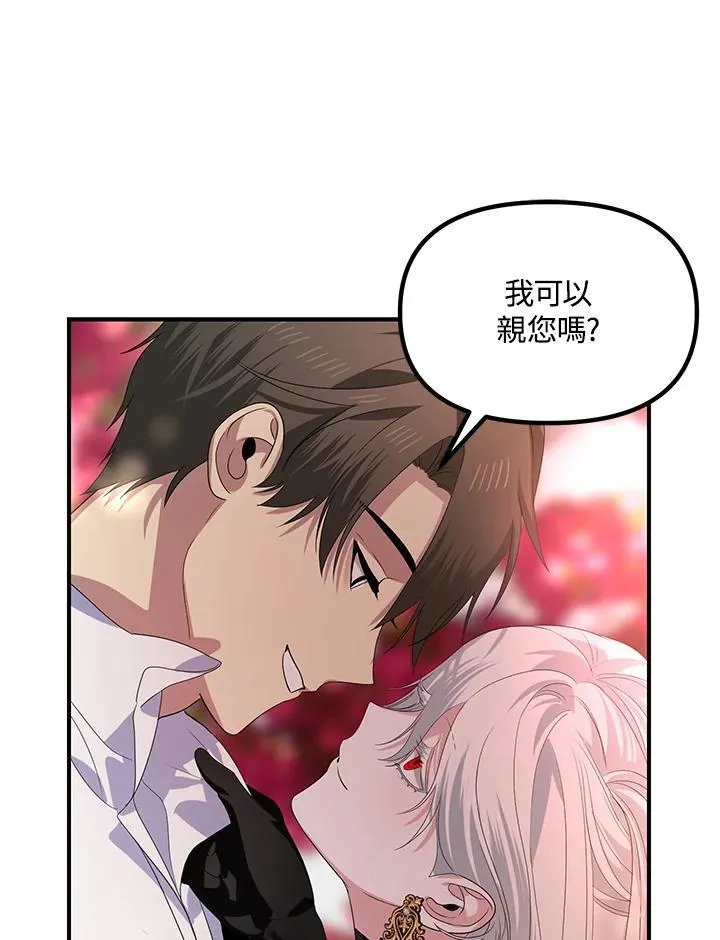 第99话 第76页