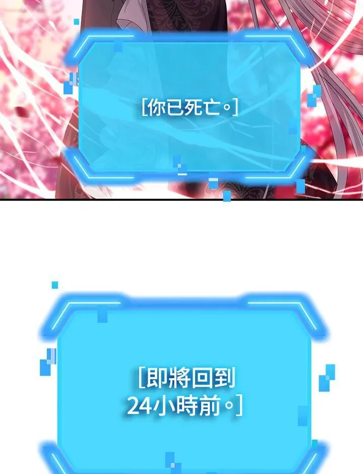 第99话 第79页