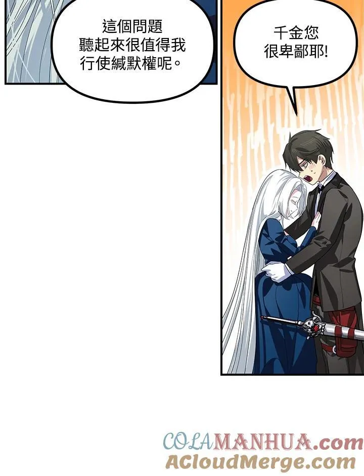 第99话 第85页