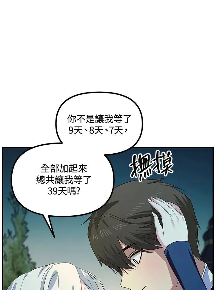 第99话 第86页