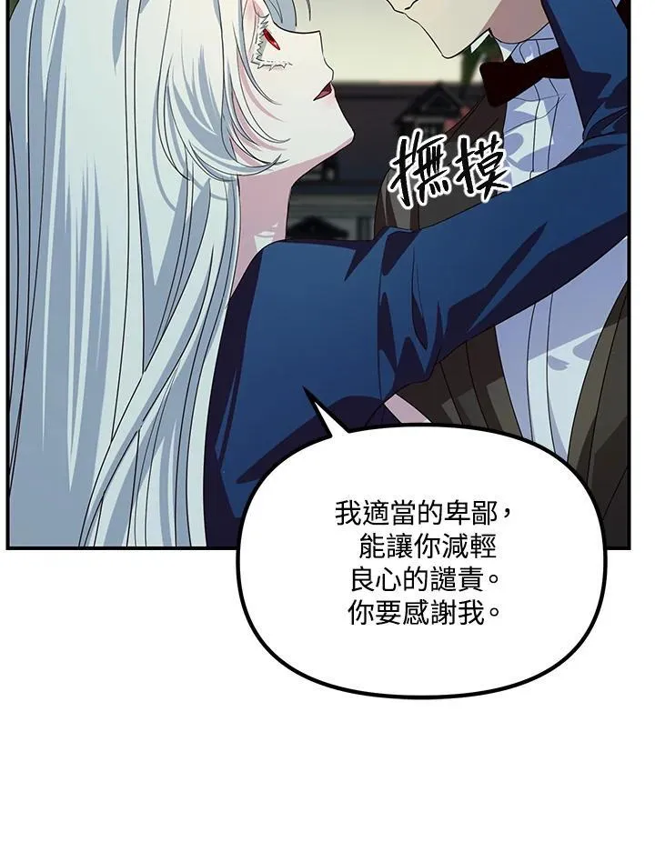 第99话 第87页