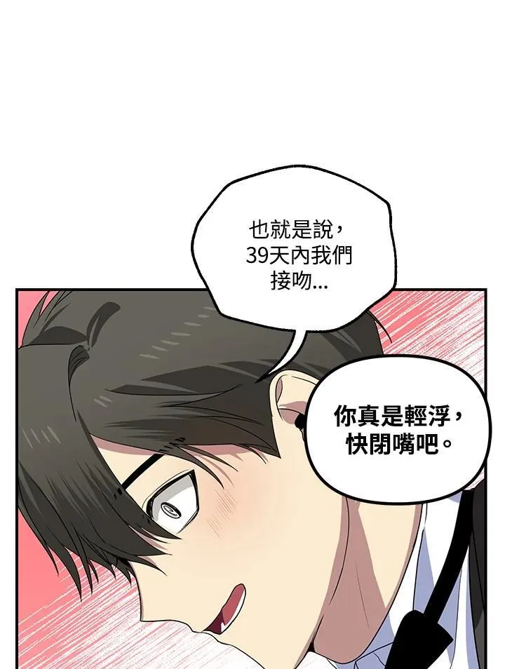 第99话 第88页