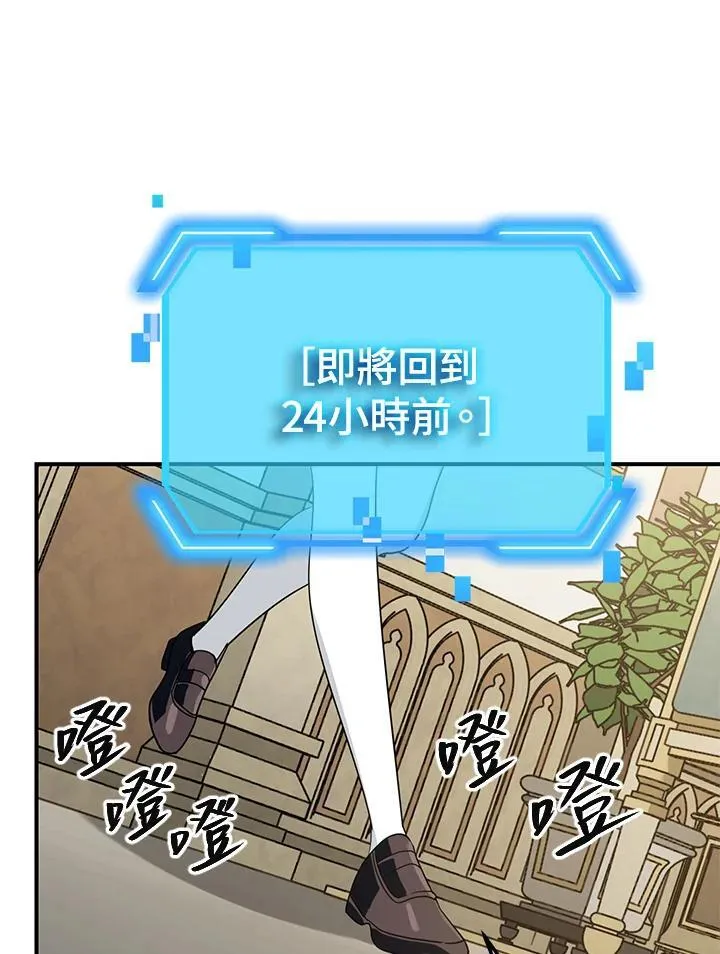 第99话 第91页